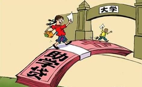 大学生助学贷款怎么还