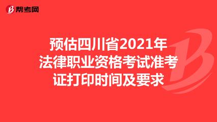 司法考试考试时间