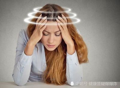 最近感觉头晕是怎么回事