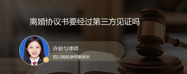 协议书需要见证人吗