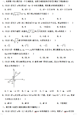 2020烟台中考数学试卷