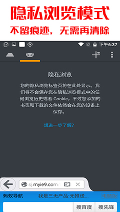电脑伪装手机浏览器