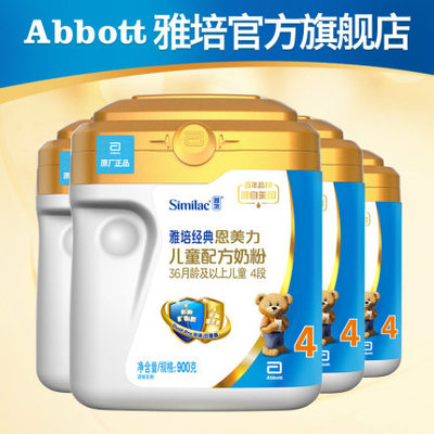 雅培奶粉官方旗舰店