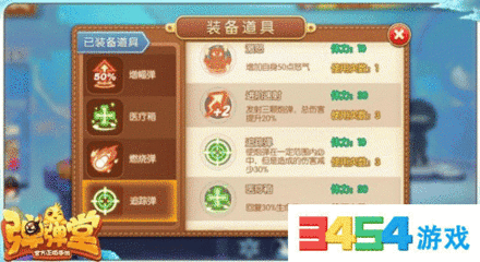 弹弹堂怎么打出高伤害