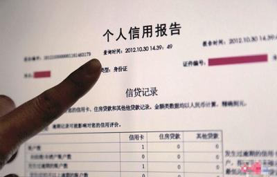 房贷逾期多久上征信