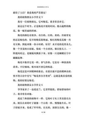 爱我怎么这样什么作文800字作文怎么写