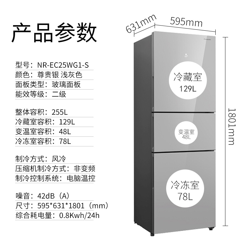 三开门冰箱尺寸长宽高