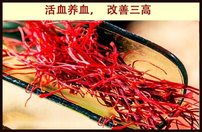 藏红花泡水喝能祛斑吗