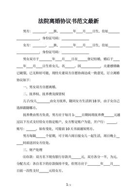 民事调解书查询