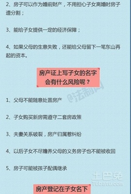 房产证如何加名字