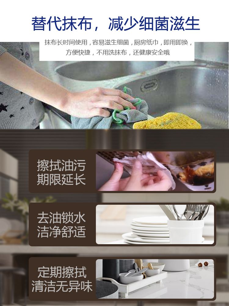 厨房用纸代替