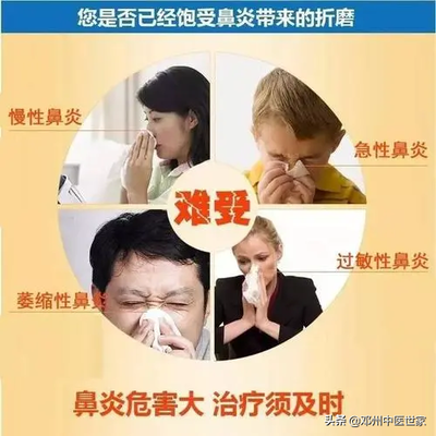 鼻子里面臭怎么治疗