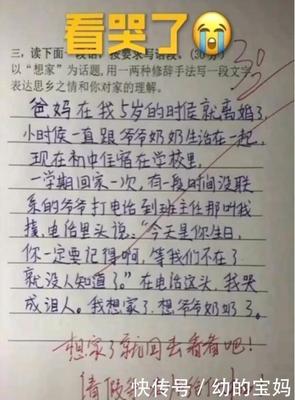 爸爸妈妈在我心中作文怎么写