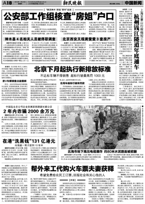 新民131事故