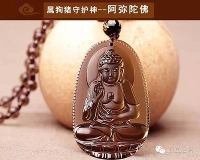 属狗的守护佛