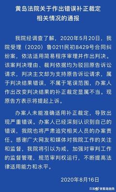 判决主文可以补正吗