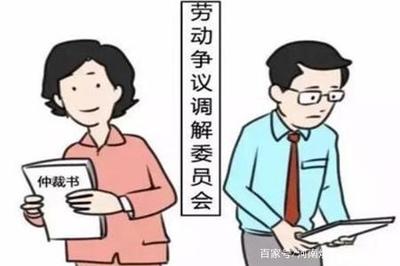 劳动仲裁一般要多久