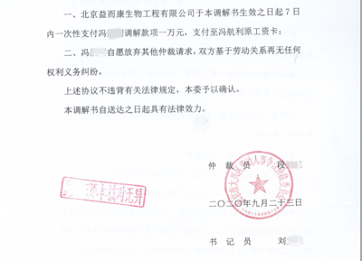 为什么调解书不能上诉