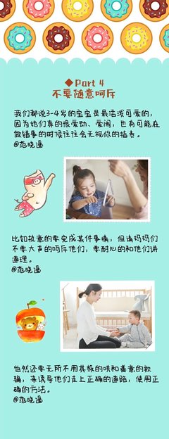 4岁宝宝如何教育
