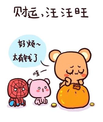 心想事成什么生肖