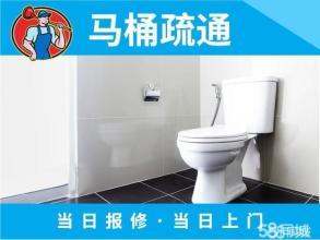 拆装马桶多少钱