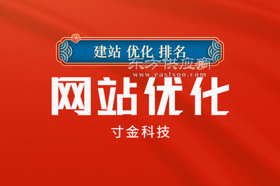 淮北网站seo优化电话