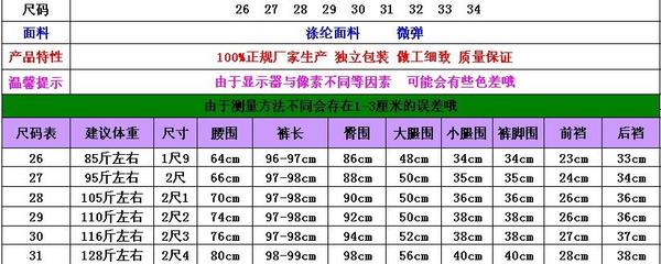 臀围2尺6等于多少厘米