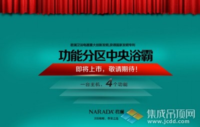 君澜厨卫吊顶