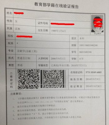 劳动合同查询