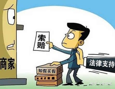 过期商品赔偿