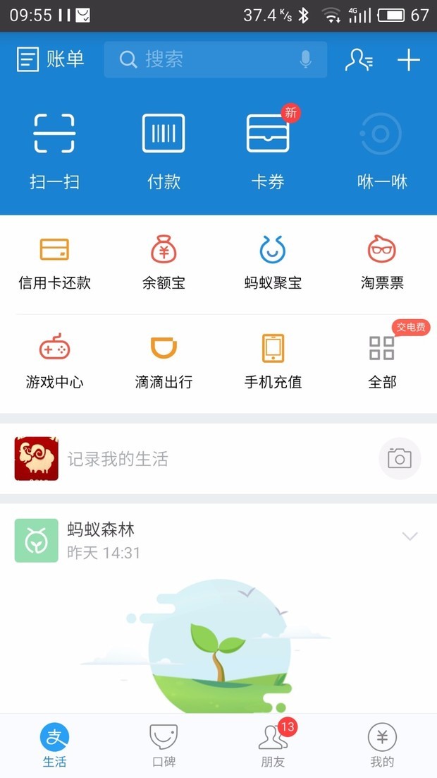 如e支付是什么意思