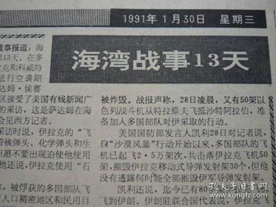 1991年1月30日农历是多少