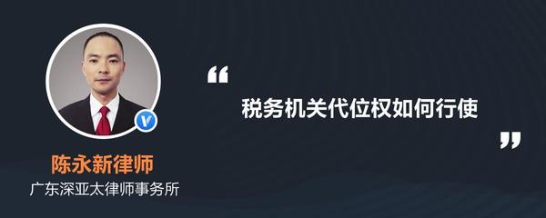 税务机关撤销权