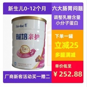 低乳糖奶粉有哪些