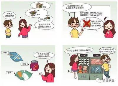 购买食品时应注意什么