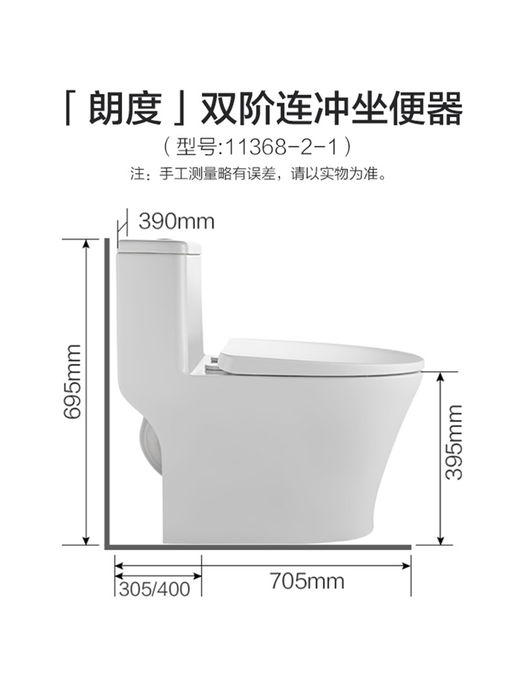 马桶的最小坑距是什么意思