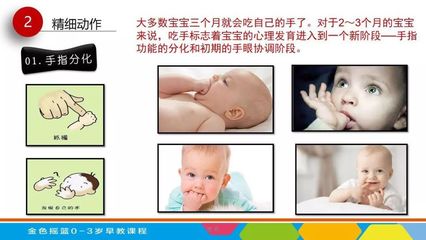三个月的宝宝早教方法