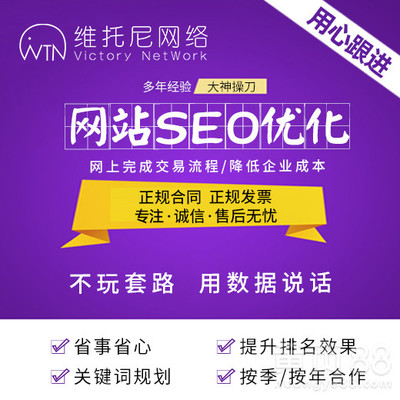 惠州市从事网站seo收费标准