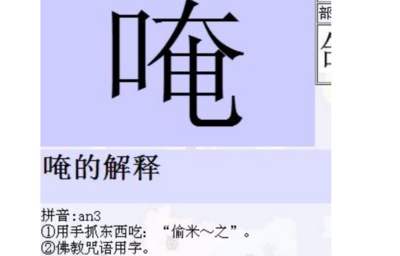 米字旁的字用于取名
