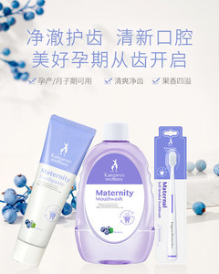 孕妇牙膏