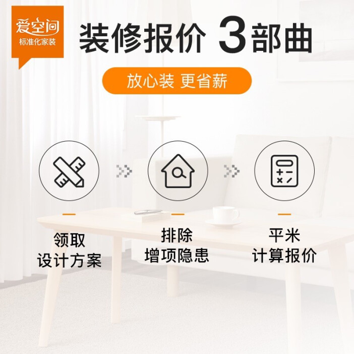 二手房装修 公司