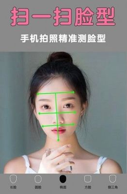 测测你是什么脸型拍照