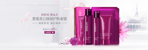水尚墨菊化妆品怎么样