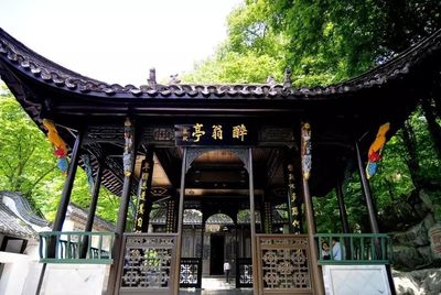 亭五行属什么
