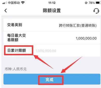 转账限额是多少