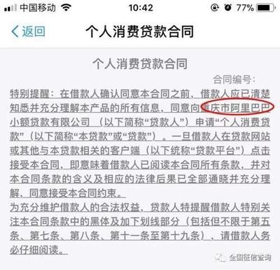 征信小额贷款记录消除