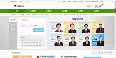 网络律师在线咨询