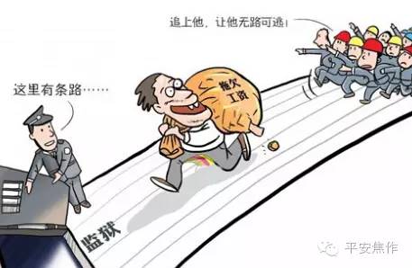 欠工人工资判刑标准