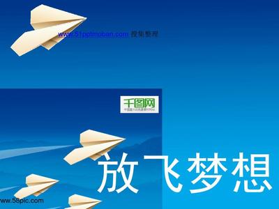 搜纸飞机中文版免费下载