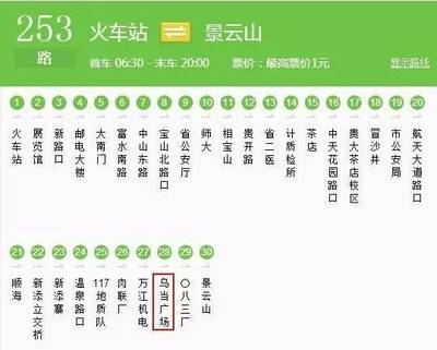 251公交车路线查询
